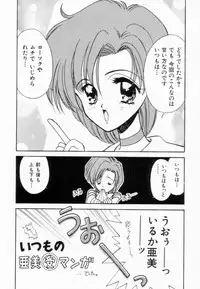 [Koyama Unkaku] Shoujo Reijoku