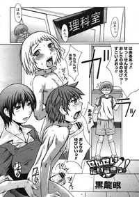 COMIC Megastore H 2005-08