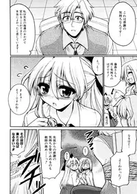 [Yamada Shouji] Anepai