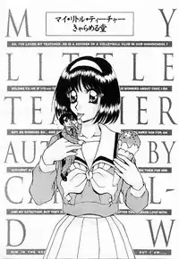 [Caramel Dow]My little teacher