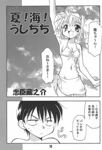 (C58) [BBB (Chuushin Kuranosuke)] BBB OFFICIAL GUIDE BOOK (Various)