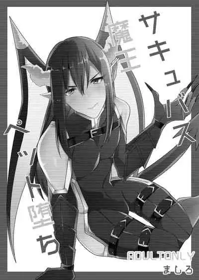 [Mashiro] Succubus Maou Pet Ochi