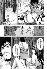[Nagashima Chousuke] Kigenzen 10000 Nen no Ota | 来到紀元前1万年的阿宅 Ch. 4-16 [Chinese] [dragonolim个人中文翻译]