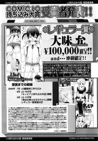 Comic LO 2008-11 Vol. 56