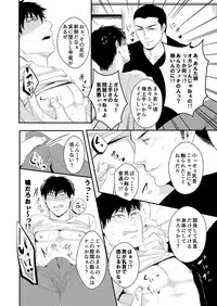 [Nengaranenjuu] Choshi Koite ona Asobi shi Tetara Suteta ona no Oyaji ga Kirete Hamerareta te Hanashi [Digital]