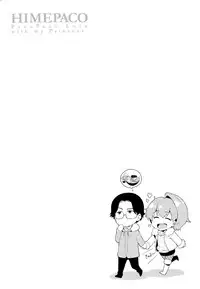 [ReDrop] Himepako [Chinese] [無邪気漢化組]