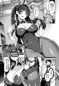 Hanabira Otome - Maiden like flower petals