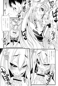 (C79) [Tesuri no Post (Soi)] Astraea-san to. (Sora no Otoshimono)