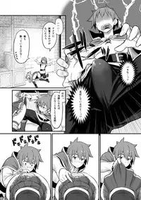 [Pirokobo (Piro)] Damegami-sama wa Nomisugi ni Gochuui o! (Kono Subarashii Sekai ni Syukufuku o!) [Digital]