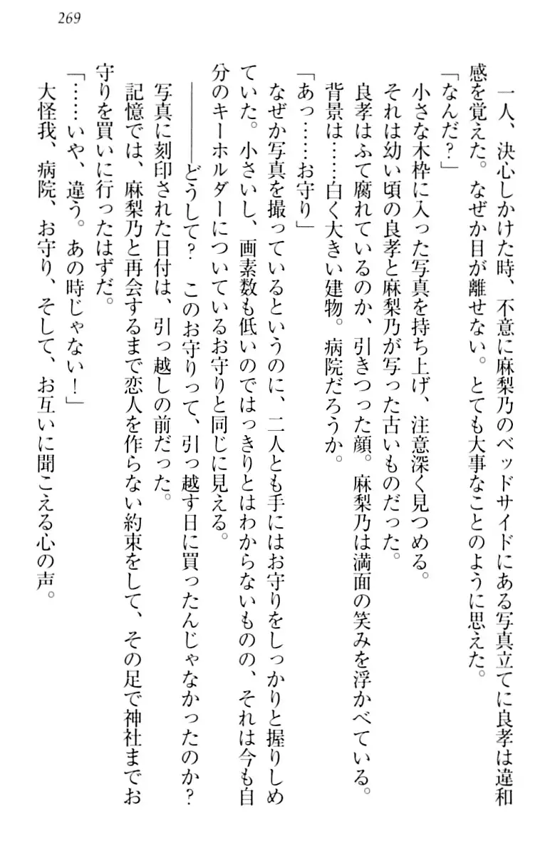 君はエッチな妄想ガール