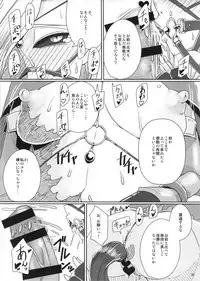 (C92) [A.S.G Group (Misonou)] Tou no Saijoukai de Hanayome o Machi Ukeru Uma wa Chotto Tegowai zo Kai (Dragon Quest V)