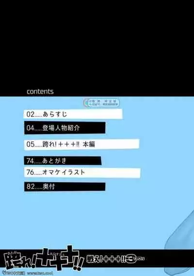 [Pagumiee (Kenta)] Tatakae!+++ (Plus-san)!! 3 [Chinese] [同文城] [Digital]