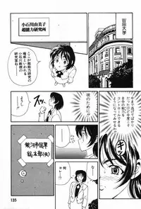 [Kouenji Marimo] Kimi wa TOO SHY