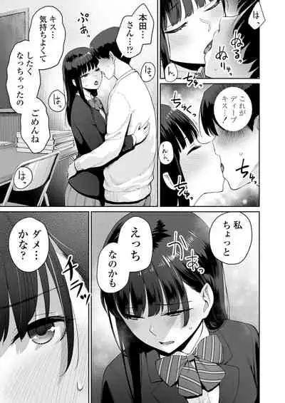 ]Boku dake ga sekkusu dekinai ie-ha Mei bifō Asahi afutā