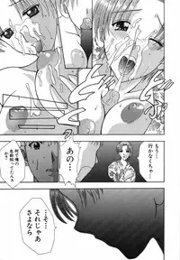 [Kouzuki Rio] Watashi o Meshimase