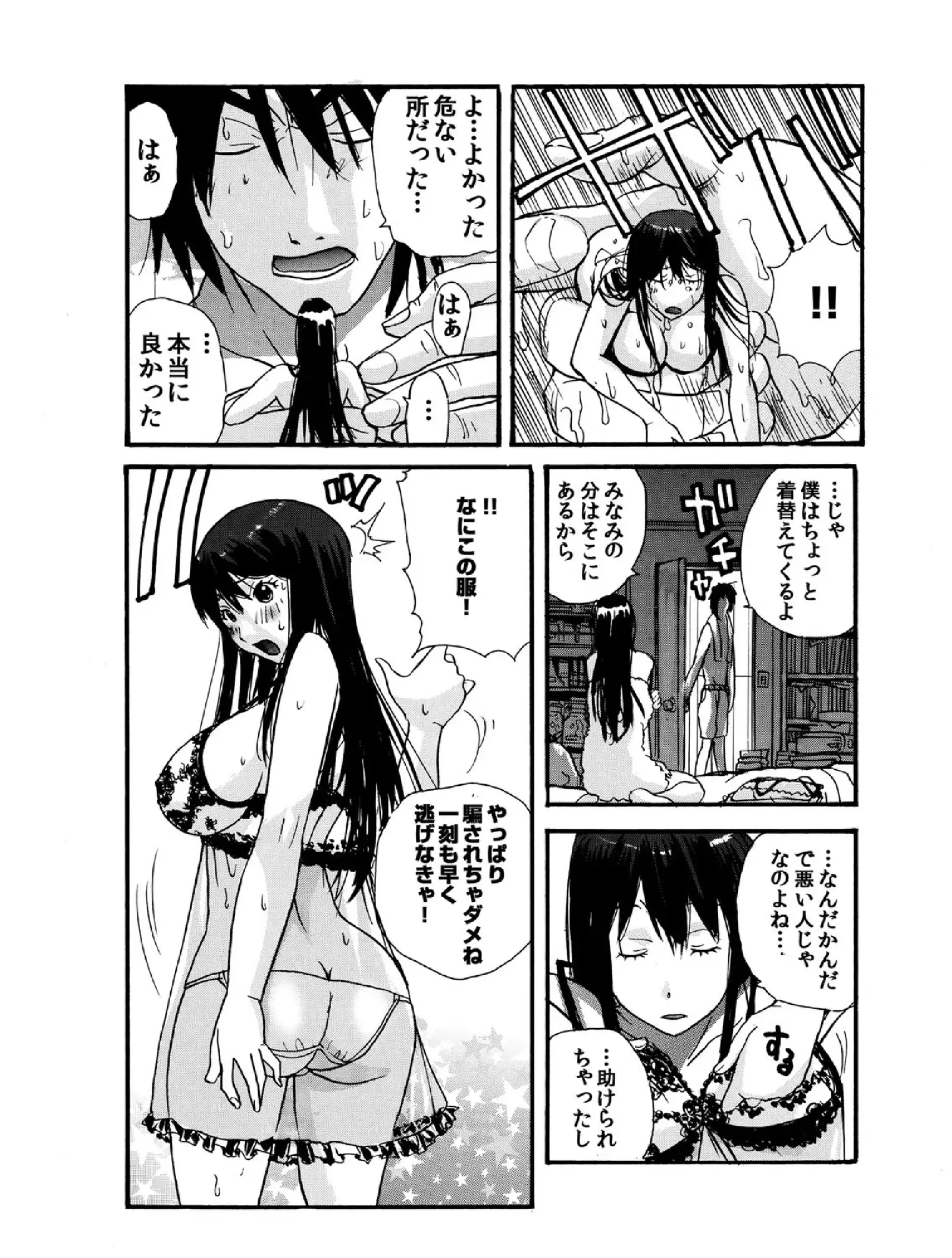 Small Kanojo ~18cm no Aitsu no Semasugiru Ana~