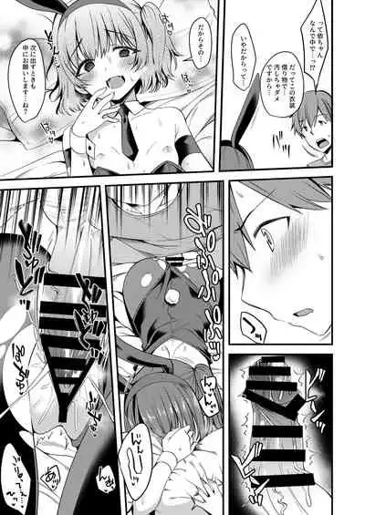 [Cos de Kosure! Iinkai (Various)] Suko Suko SuCos [Digital]