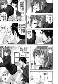 [Minarai Zouhyou] Yuugure Scramble (COMIC Penguin Club Sanzokuban 2013-02) [Chinese]