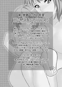 [Shinyanchi (Shinya)] Dai 1 Eisou C-202-goushitsu (Final Fantasy XII)