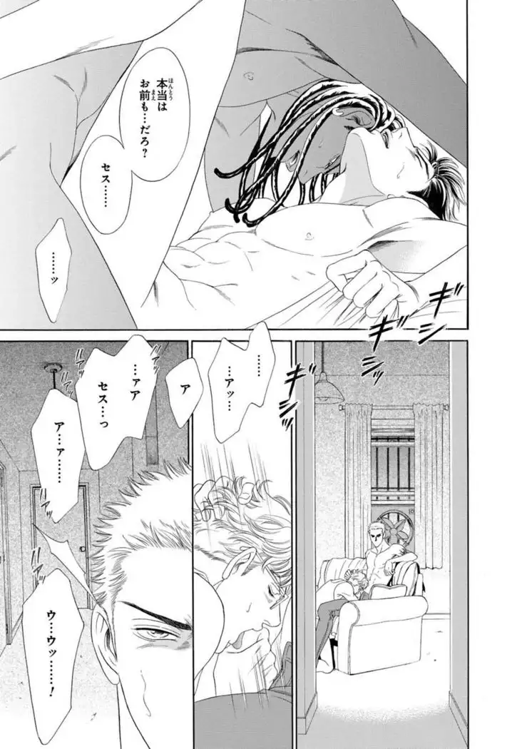 Underground Hotel ~Cross Over~