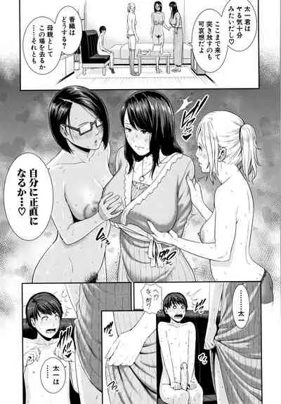 [gonza] Kaa-san to Sex ni Oboreru - Drowning in Sex With Mom