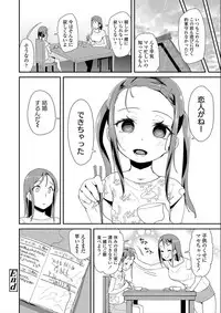 [Maeshima Ryou] Otona no Omocha no Tsukaikata - How to use an Adult's toy [Digital]