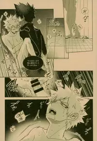 (C93) [APOLLO (JIRO)] NIGHTMARE OR BADEND (Boku no Hero Academia)