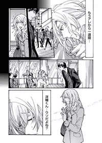 [Itsuki Makoto] Ani-san Nyoubou