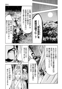 [Ohsugi Yukihiro] Aruki Miko Kyuubi Ni