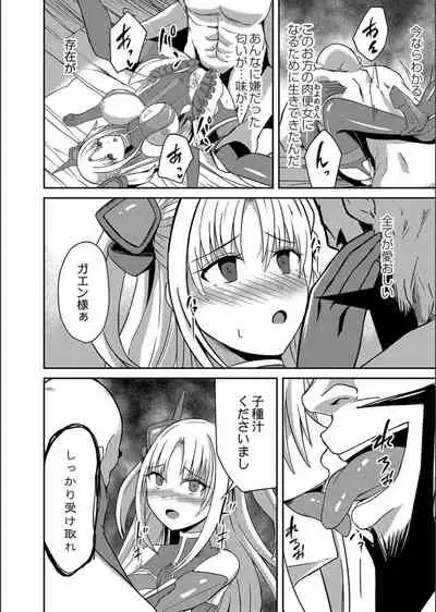 Netorare ★ Metamorphose