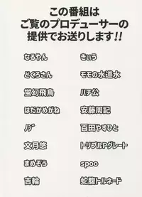 (C92) [Jabarand (Various)] 765 Pro Dosukebe Namahousou 24-jikan Televi Goudou (THE iDOLM@STER)