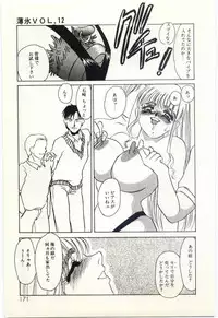 [Umino Yayoi] Hakuhyou - Thin Ice