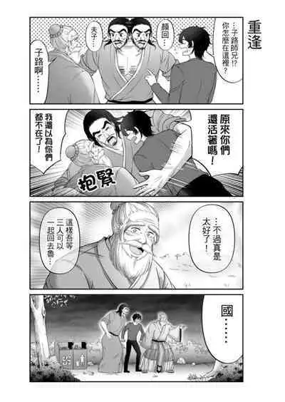 Virtual Youtuber Kong Zi