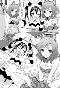 (C84) [Sweet Pea, COCOA BREAK (Ooshima Tomo, Ooshima Towa)] NicoMaki! HUG! (Love Live!) [Chinese] [北京神马个人汉化]