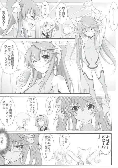 Second Osananajimi wa Hinnyuu ☆ Binkan! 2nd!!