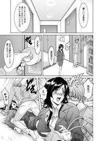 [Hoshino Ryuichi] Katei Kyoushi ga Ochiru made [Digital]