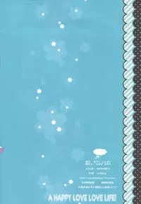(C90) [Nama Cream Biyori (Nanase Meruchi)] A HAPPY LOVE LOVE LIFE! (Love Live! Sunshine!!) [Chinese] [女子力研究X无毒汉化组]