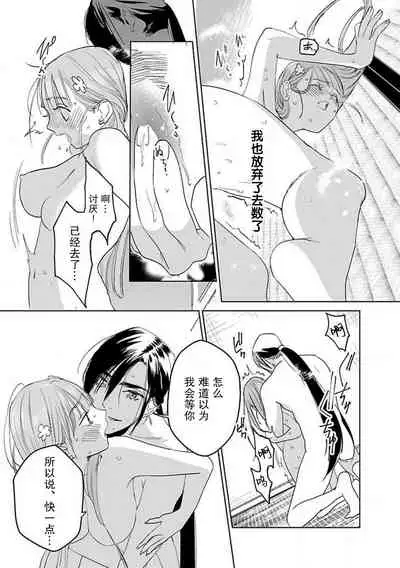 [Tamaru Iku] tensei! ? Bukan to nyan nyan ~ kōkyū enji-roku ~ | 转生！？武官和娘娘～后宫艳事录 1-7 [Chinese] [莉赛特汉化组]