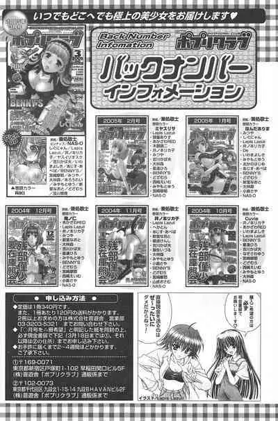 Comic Potpourri Club 2005-04