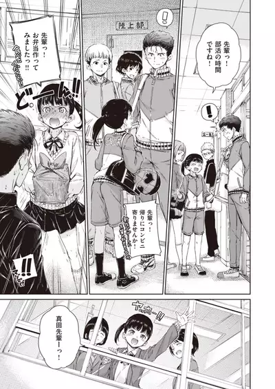 COMIC Kairakuten 2020-02