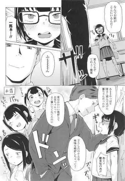 [Zettai Yarumoni] Yoridori Konomi