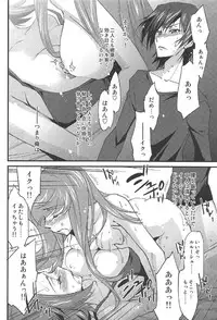 (C91) [Homura's R Comics (Yuuki Homura)] Nakayoshi Kallen-chan (Code Geass: Lelouch of the Rebellion)