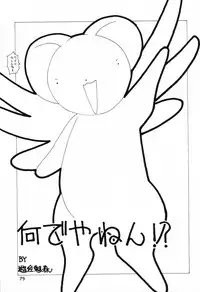 (C54) [Henrei-kai] Henrei-kai '98 Natsu SPECIAL (various)