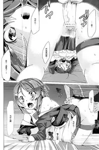 (SHT2012 Aki) [Waffle Doumeiken (Tanaka Decilitre)] WRONG ROUTE (Sword Art Online) [Chinese] [脸肿汉化组]