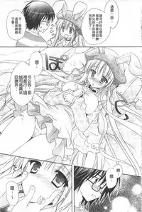 [Kanna Satsuki] Purupuru HEARTS | 顫動著的HEARTS [Chinese]