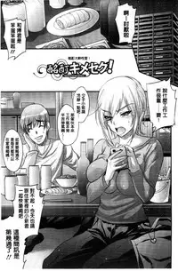 [Kobayashi Youkoh] Yuuwaku Yuukou | 淫蕩誘惑 [Chinese]