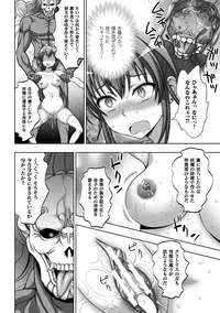 [chaccu, TinkerBell] Inyouchuu Shoku ~Ryoushokutou Taimaroku~ Harami Ochiru Shoujo-tachi [Digital]