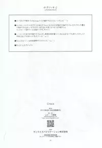 (C88) [Angyadow (Shikei)] Crack (Sword Art Online)