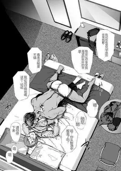 Hitozuma Futei Koubi Zuroku Shi