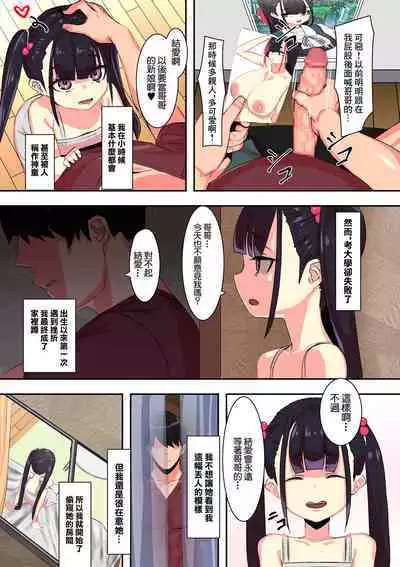 隣のアイツとセックスしたい×2
